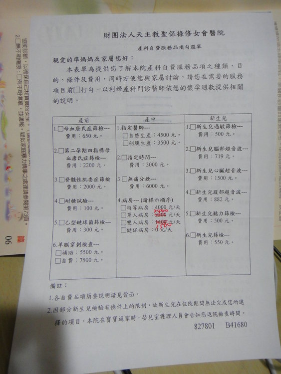 分娩 費用 無痛