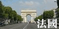 行健旅遊