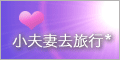 典藏旅遊