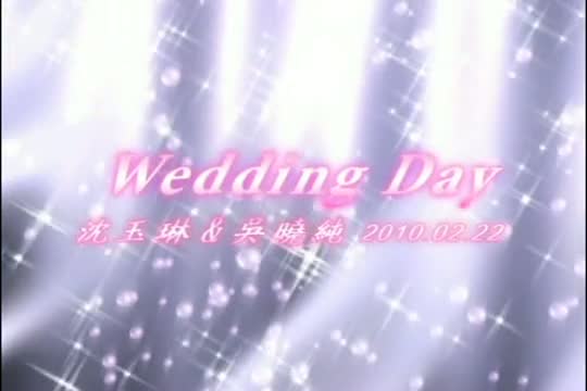 愛諾國際音樂的好朋友-- 沈玉琳結婚囉<愛諾錄影師Tony>