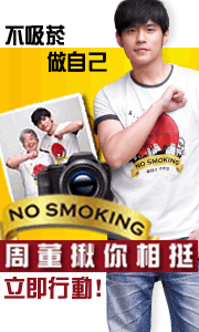 中壢凱薩琳婚紗精品旗艦 支持~周杰倫，不吸菸，我挺你 活動