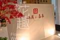 裕元花園飯店