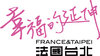 高雄法國台北結婚進行式Logo