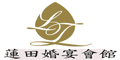 蓮田婚宴會館