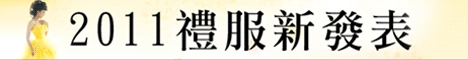 希臘婚禮