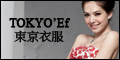 東京衣服