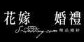 花嫁婚禮