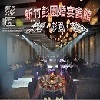 新竹彭園會館Logo