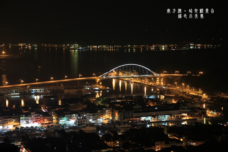 2011│熱情仲夏湖海玩賞趣‧昭安觀景台賞夜景