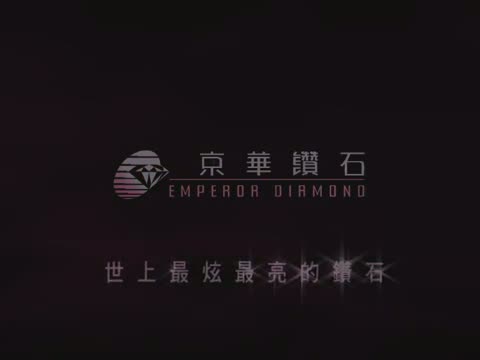 2011京華_頂級鑽石篇