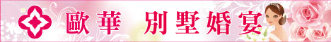 歐華酒店