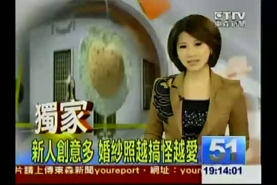 3D婚紗電影熱血極限拍婚紗！東森新聞獨家報導！
