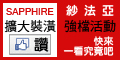 紗法亞精品婚紗