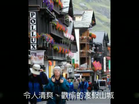 阿爾卑斯山好風光，德瑞火車之旅
