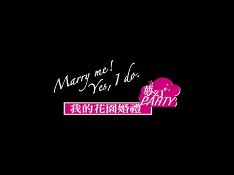 藏愛婚紗-花園婚禮