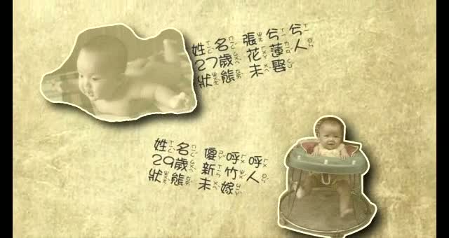 追生命的情侶