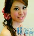 新娘造型by新秘咪莉老師