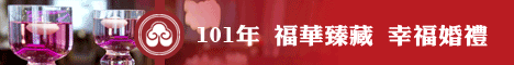 台中福華大飯店