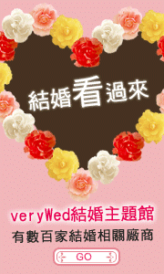 結婚主題館