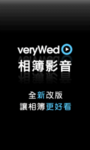 新版電子相簿上線