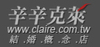 辛辛克萊結婚概念店Logo