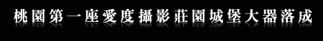 ido愛度文創攝影