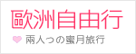 典藏旅遊