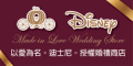 以愛為名