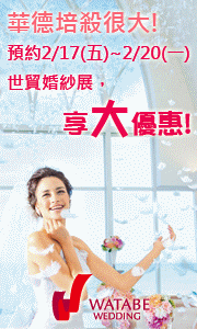 華德培婚禮股份有限公司 (日本華德培婚禮