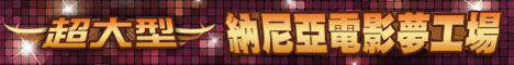 新娘物語皇室婚禮