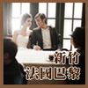 新竹法國巴黎婚紗攝影Logo