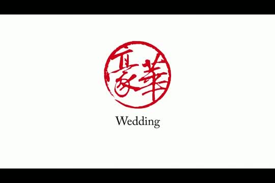 久豪&亦華-婚禮錄影