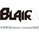 布萊爾 (Blair)