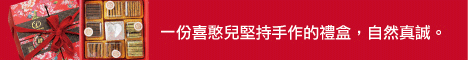 喜憨兒基金會