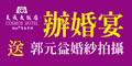 天成大飯店TICC信義會館