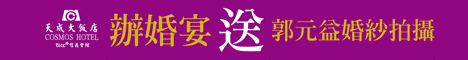 天成大飯店TICC信義會館