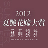 華納影城婚紗精品旗艦Logo