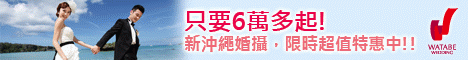 華德培婚禮股份有限公司 (日本華德培婚禮