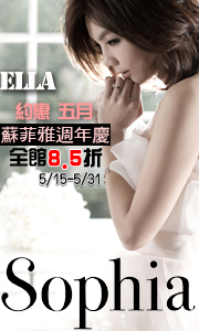 台北蘇菲雅婚紗