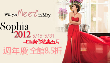 台北蘇菲雅婚紗