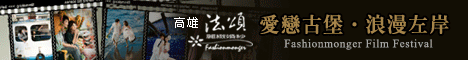 高雄．法頌麗緻婚紗