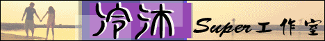 冷沐婚紗攝影藝術館