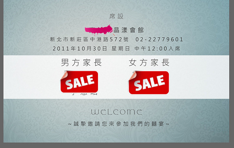 订结同天<em>喜帖</em>男<em>女方</em>怎么写-第1页-结婚经验交