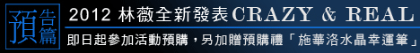 林薇時尚婚紗