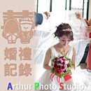 阿瑟(Arthur)