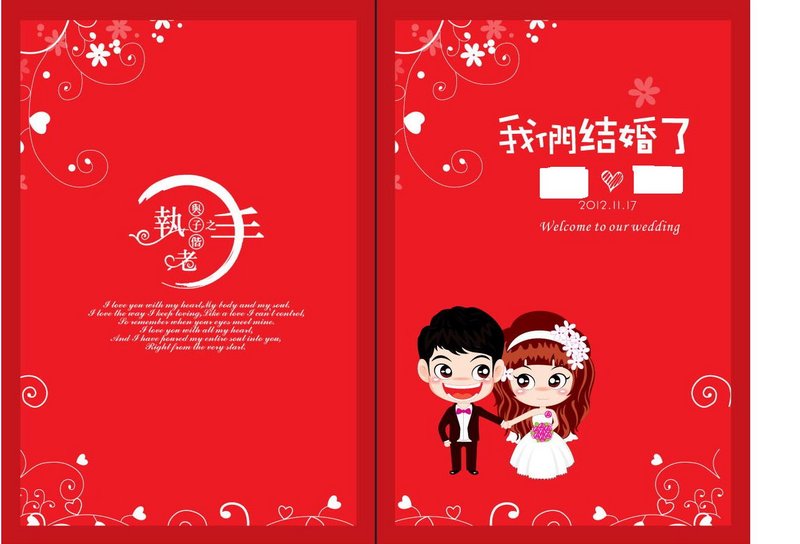 分享我的喜帖电子档~以校稿完成~