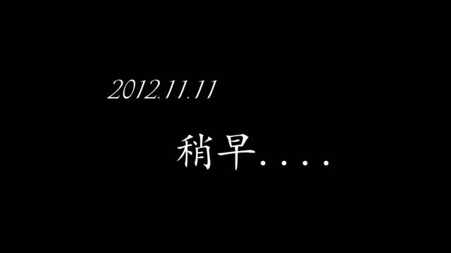 2012.11.11祥森婚禮開場MV完整版_(720p).mp4