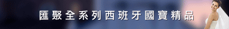 華納婚紗精品概念館