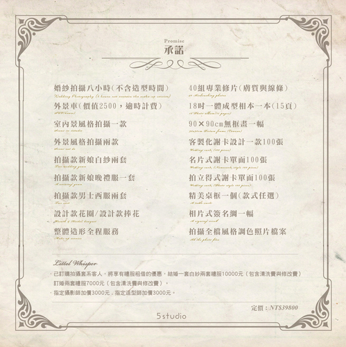 edding store 晋彩摄影 - 5studio套系价目表婚纱