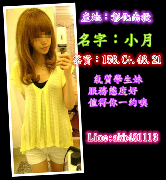 【<em>彰化</em>】气质学生<em>妹</em> 服务态度好 值得你一约噢